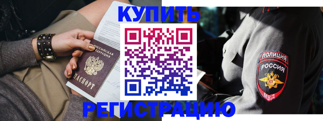 временная регистрация гарантия в Уссурийске