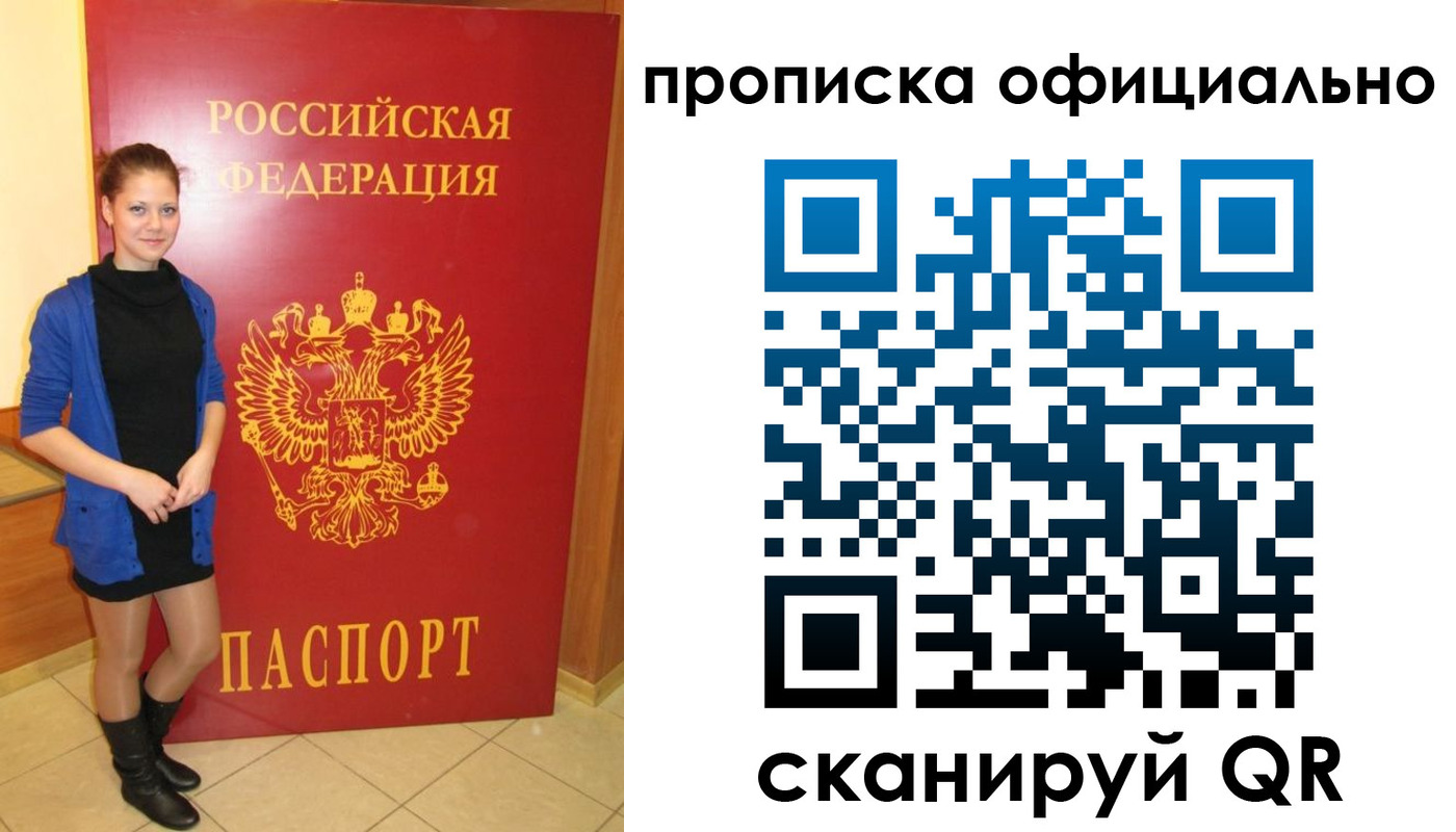 временная регистрация надежно в Уссурийске