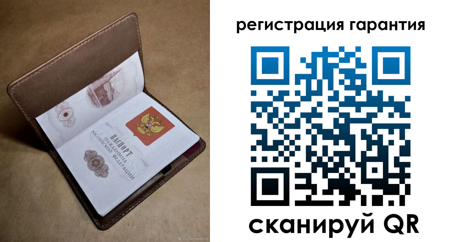 временная регистрация гарантия в Уссурийске
