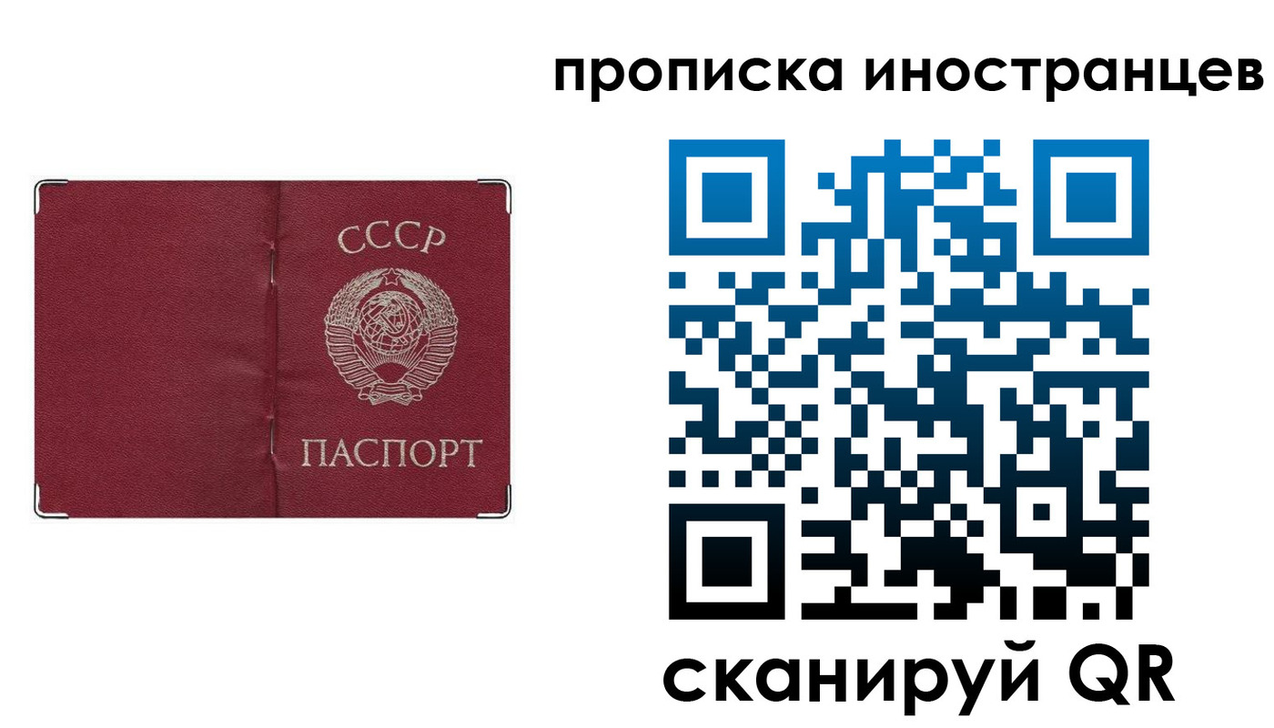 временная регистрация купить в Уссурийске