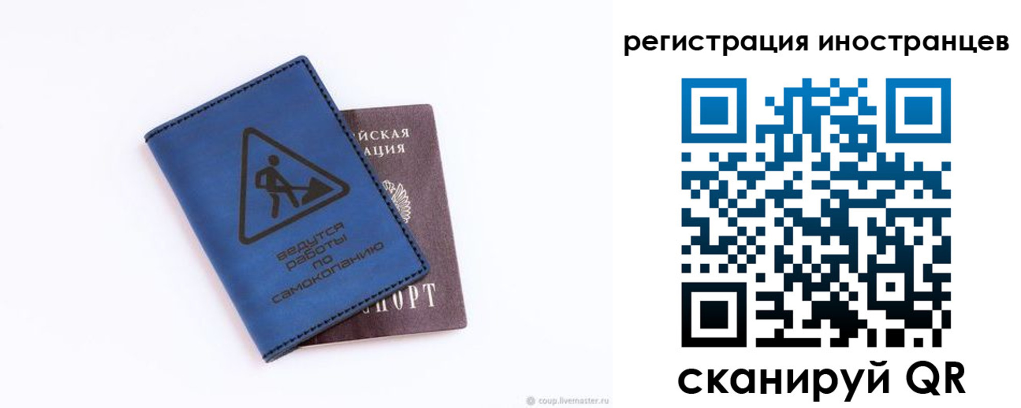 где прописаться в Уссурийске