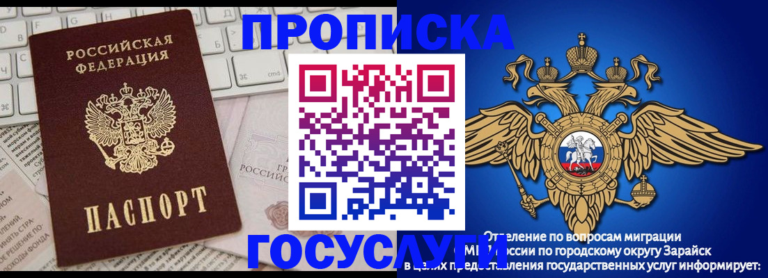временная регистрация купить в Уссурийске