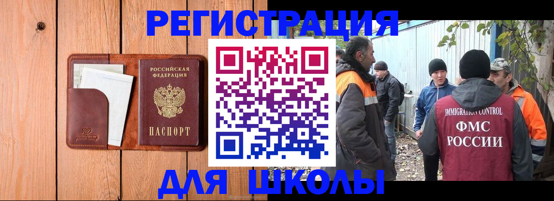 прописка законно в Уссурийске