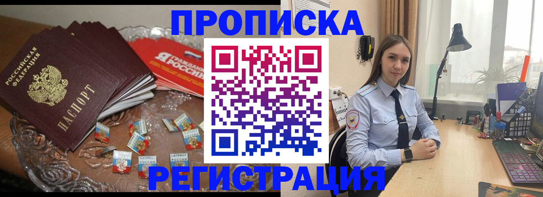регистрация для школы в Уссурийске