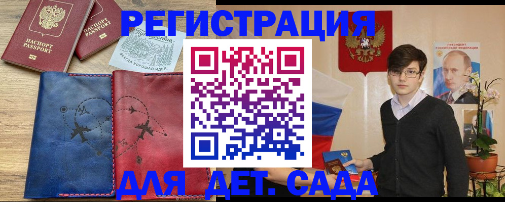 временная регистрация адрес в Уссурийске